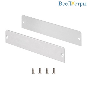 Заглушка Arlight 2 шт. SL-LINIA97-FS 035649