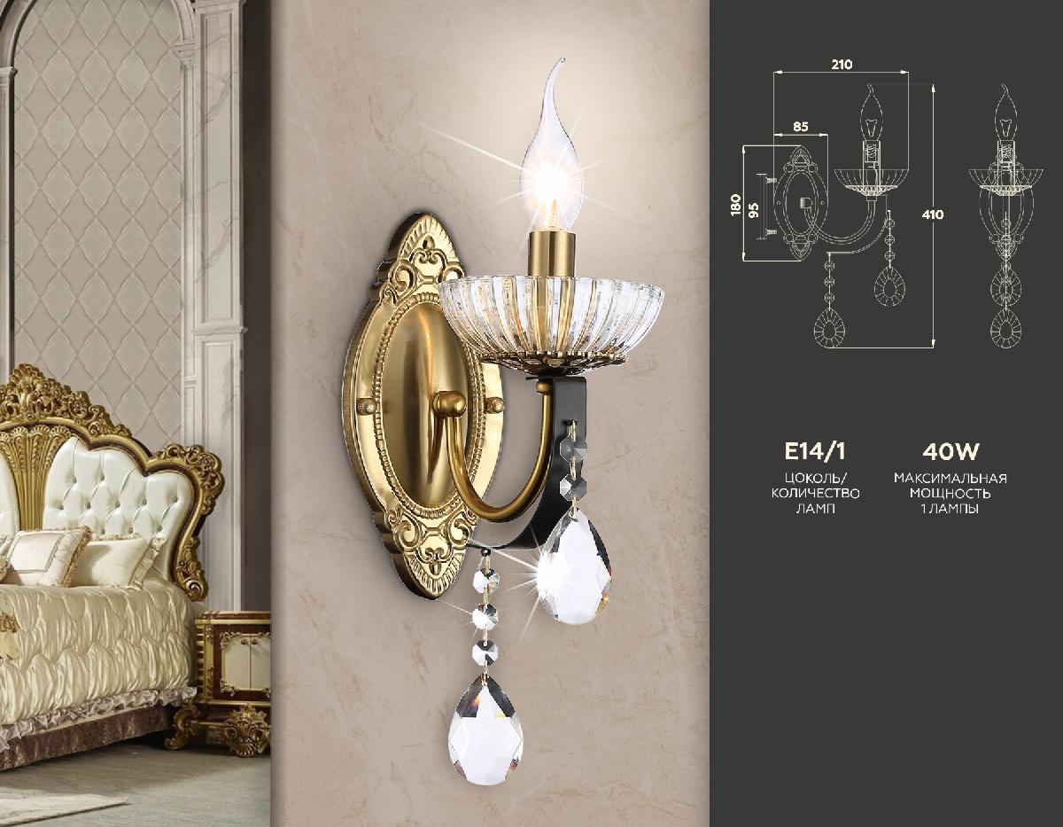 бра ambrella light traditional tr4954