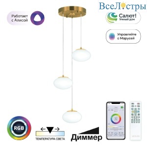Подвесной светильник Citilux Atman smart CL226A033