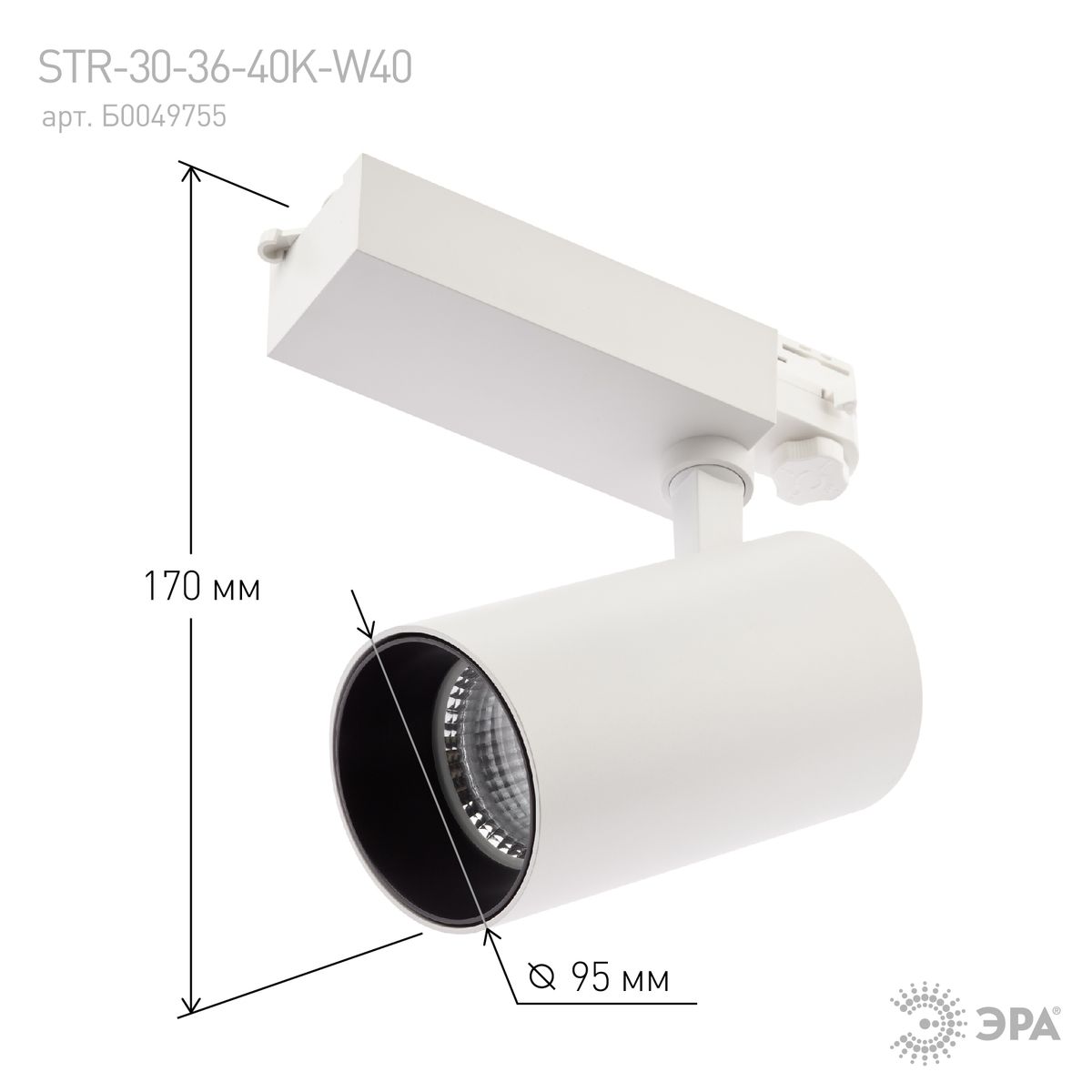трековый светильник эра sтr-30-36-40k-w40 б0049755