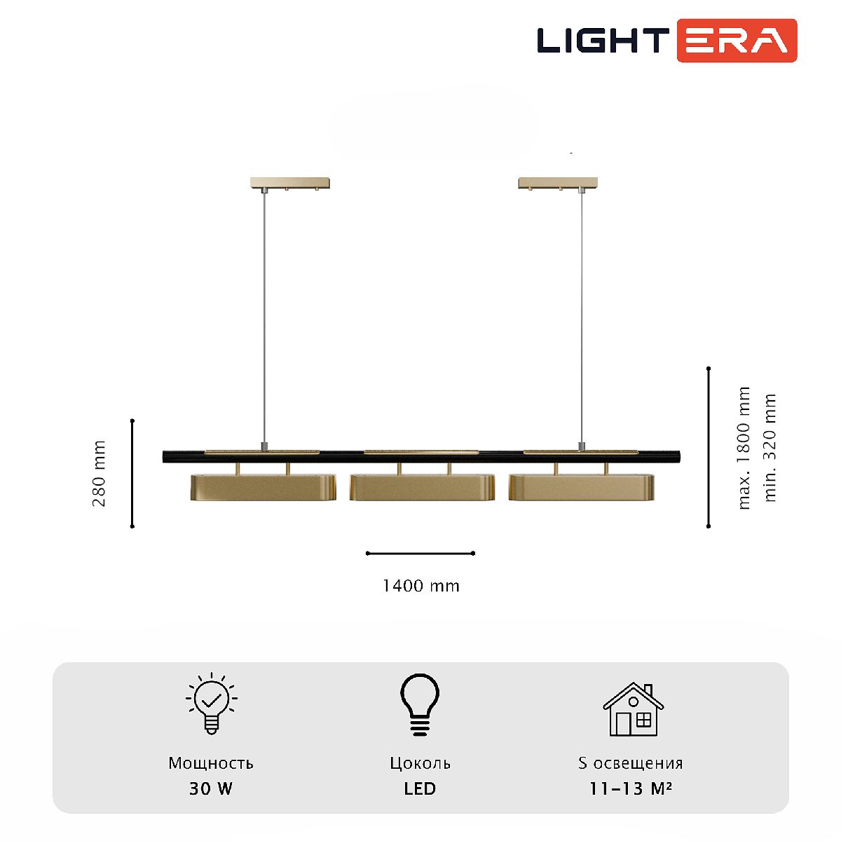 подвесной светильник lightera huron le118l-3g smart