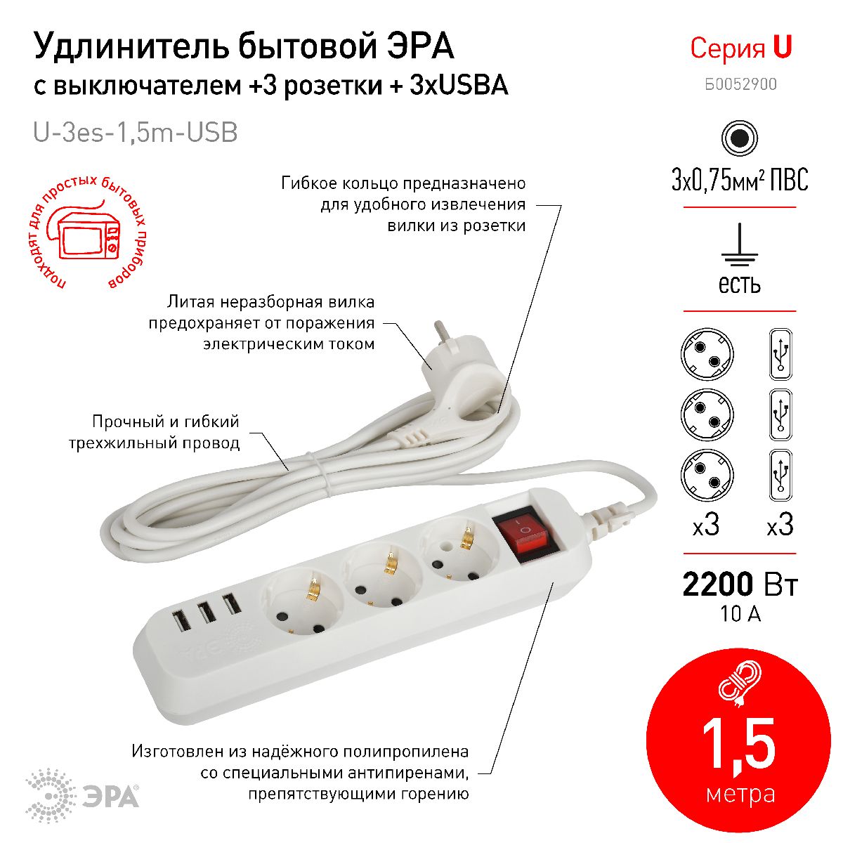 удлинитель электрический эра u-3es-1,5m-usb б0052900