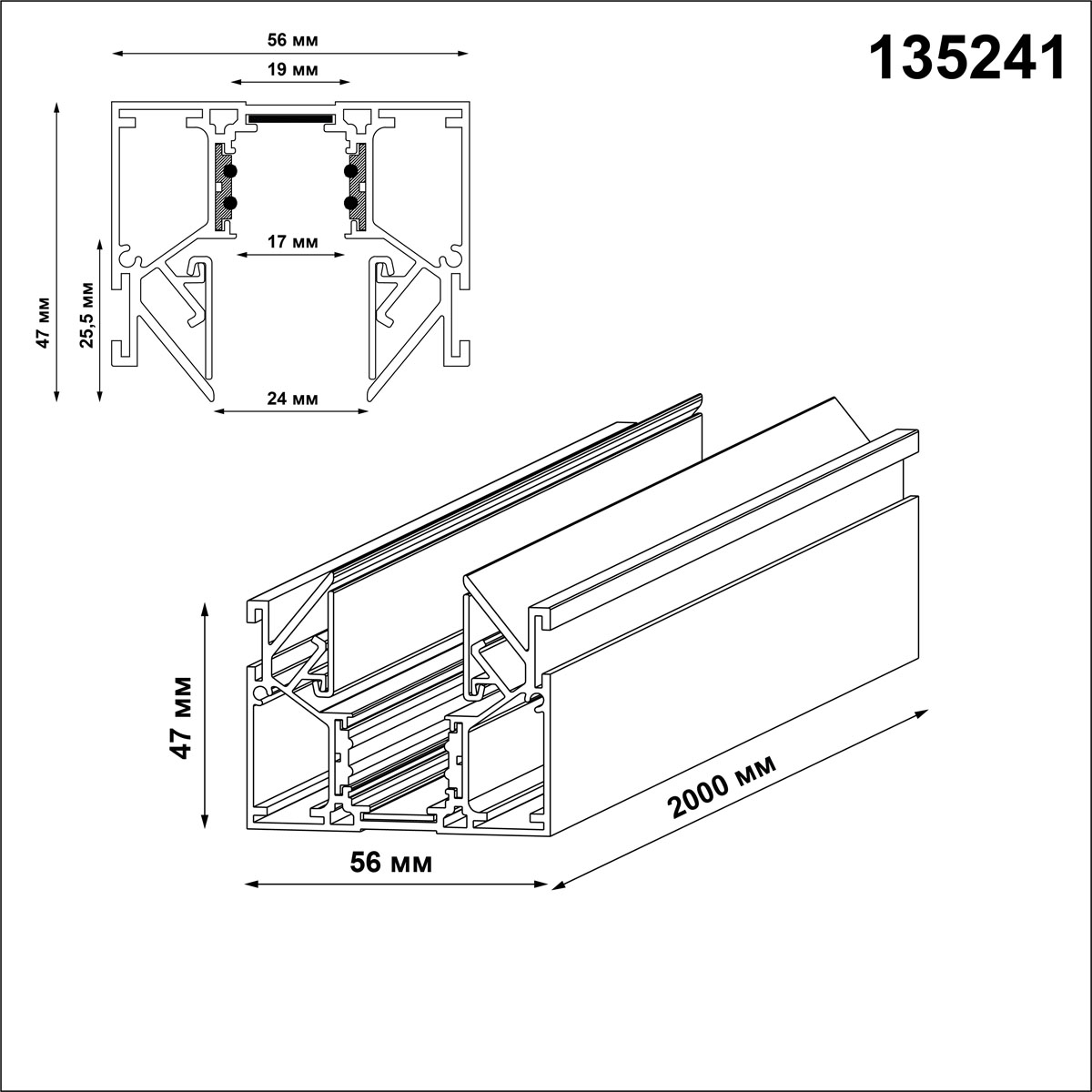 шинопровод низковольтный novotech shino flum 135241y