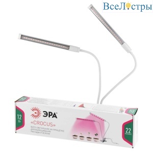 Светодиодный светильник для растений ЭРА FITO-20W-АLED Б0039171