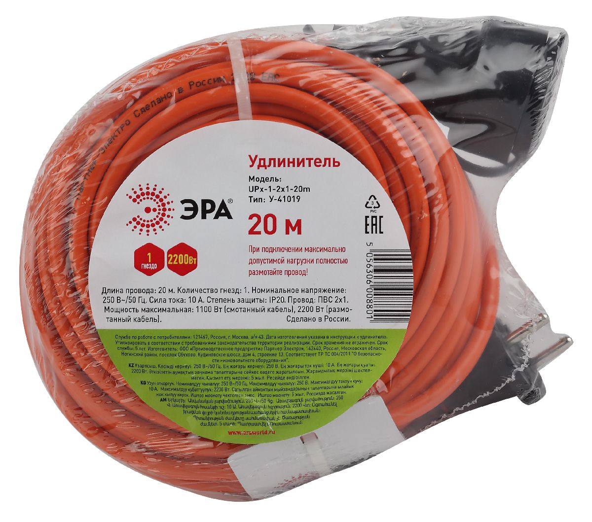 удлинитель силовой эра upx-1-2x1-20m б0046806