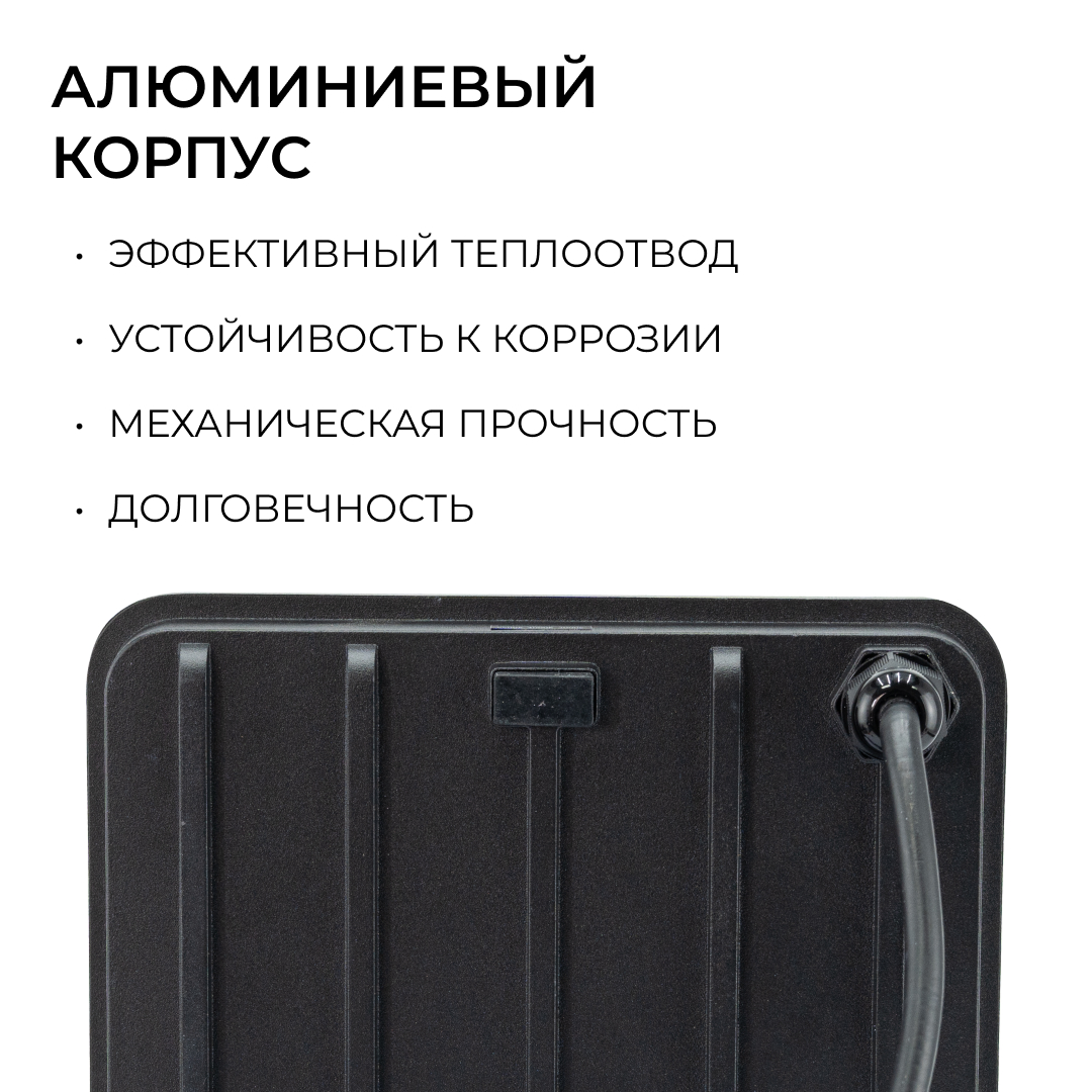 прожектор cct с датчиком движения apeyron 05-54