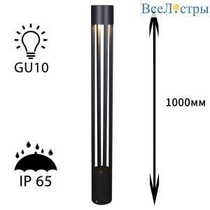 Ландшафтный светильник Reluce 09958-0.7-001KT 1,0M GU10 BK