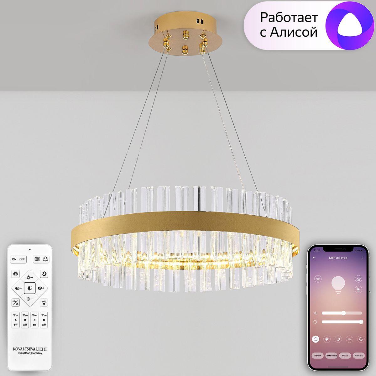 подвесной светодиодный светильник natali kovaltseva smart home led lamps 81220