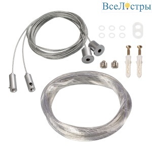 Подвес токопроводящий Arlight ARL-2x2m Set SILVER (Pad 9x2mm, 2x18AWG) 019391(1)