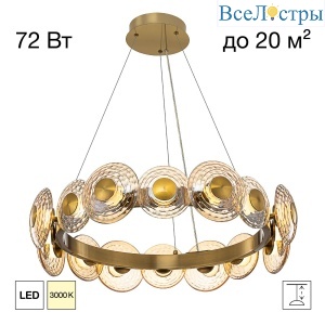 Подвесная люстра Citilux Jantar CL240173