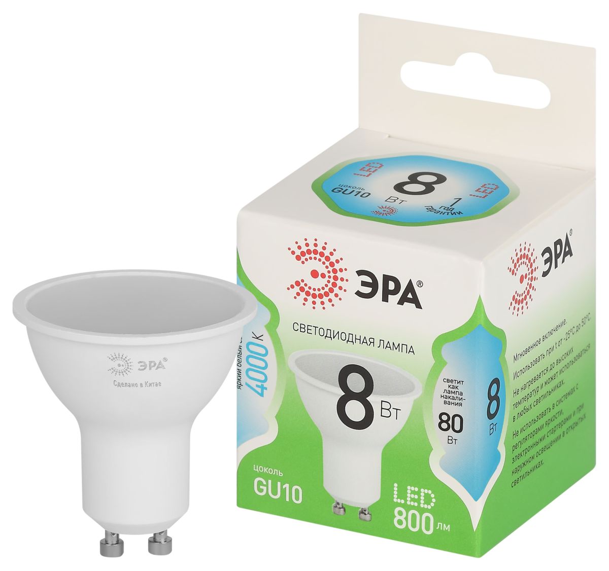 светодиодная лампа эра led mr16-8w-840-gu10 gl б0067083