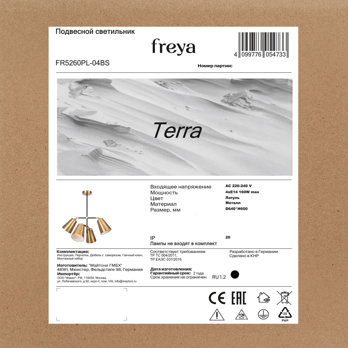 люстра на штанге freya terra fr5260pl-04bs