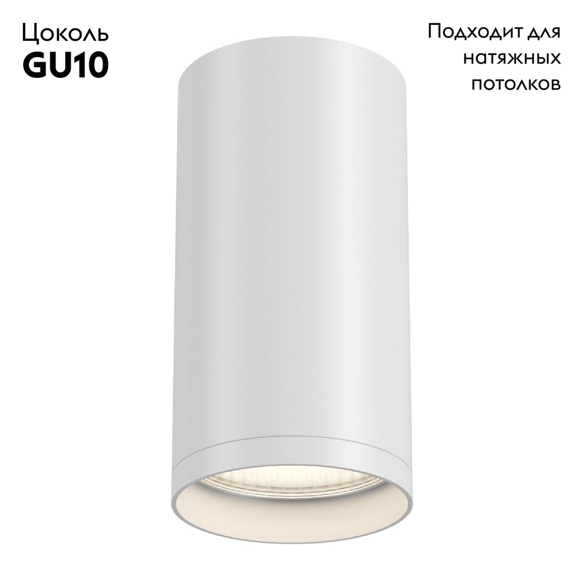 потолочный светильник maytoni focus s c052cl-01w