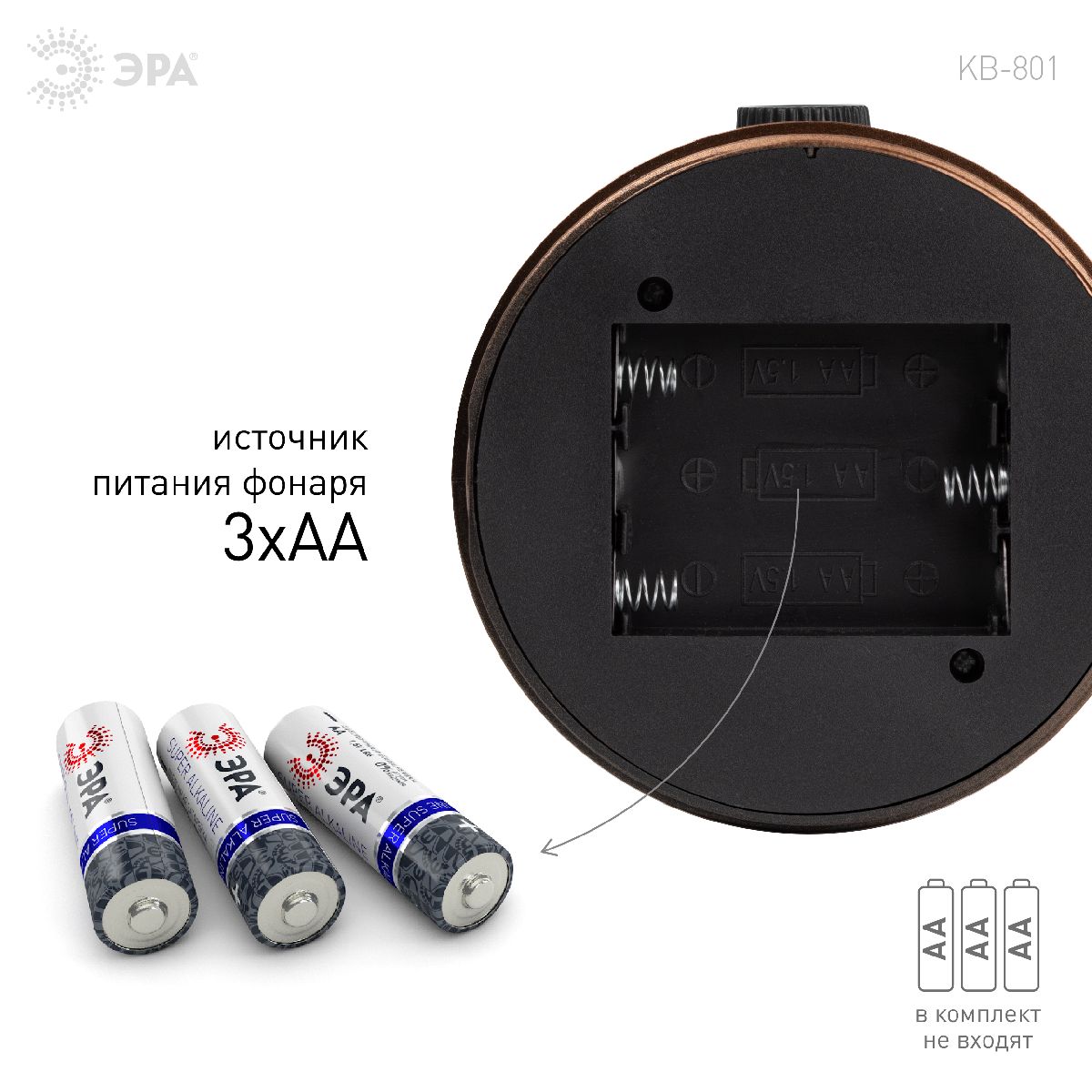 фонарь кемпинговый факел на батарейках эра kb-801 б0054042