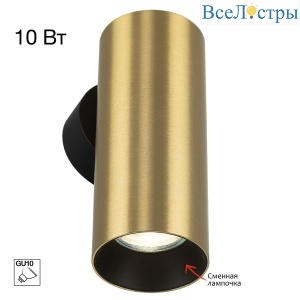 Настенный светильник Citilux Axel CL512312