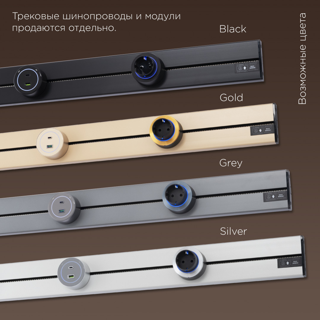 трековый светильник arte milano am-track-sockets 397953tls/lws black