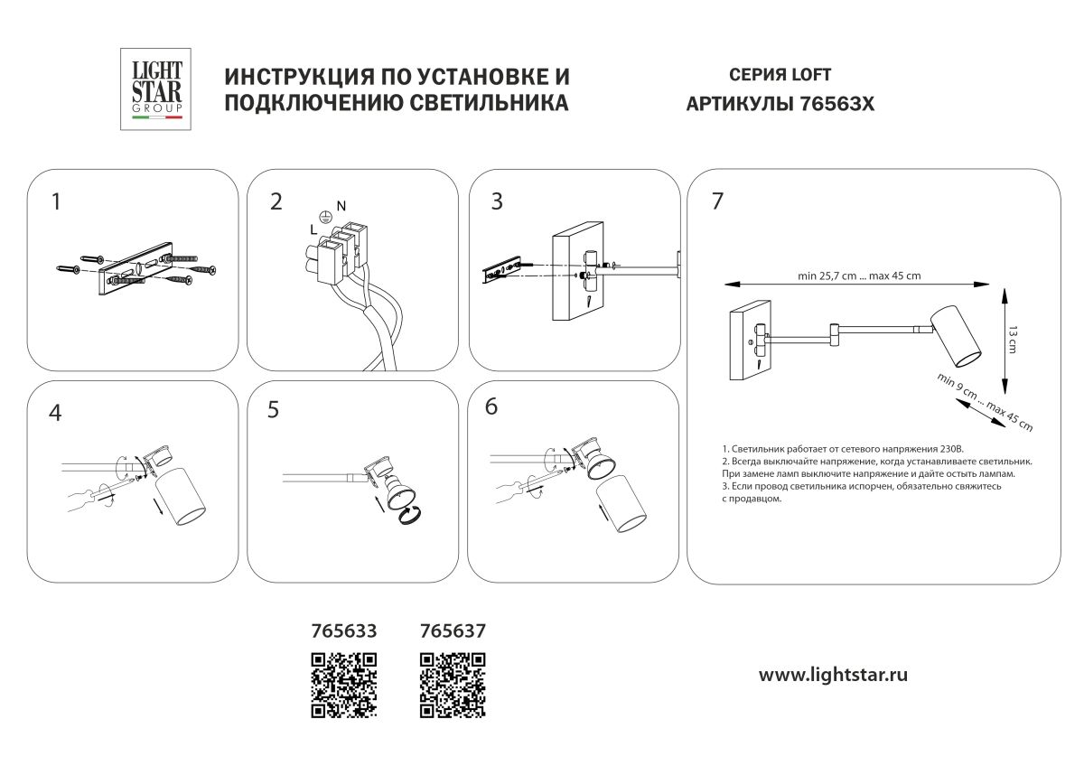 бра lightstar loft hp16 765633
