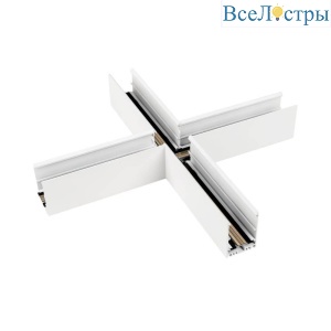 Коннектор X-образный для магнитного шинопровода Arlight Mag-Con-4563-X90 026930