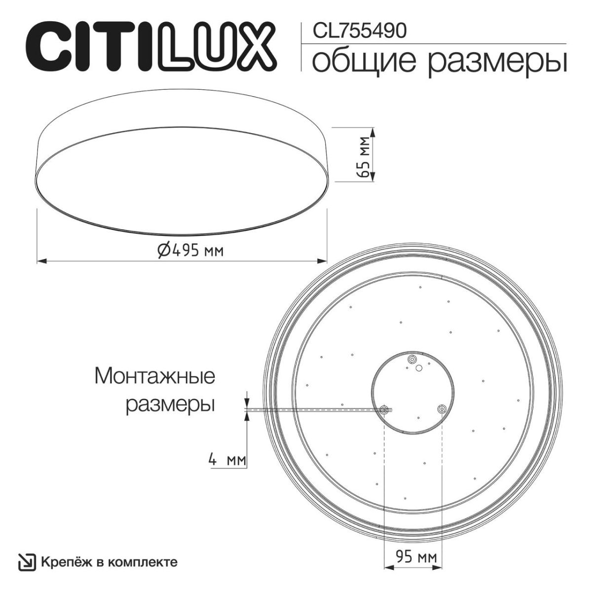 потолочный светильник citilux bart cl755490
