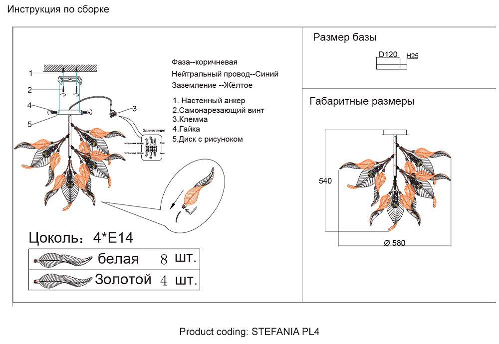 потолочная люстра crystal lux stefania pl4