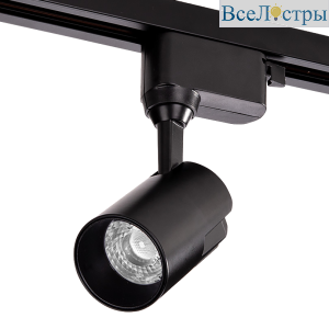 Трековый однофазный светильник Wolta WTL-15W/01B