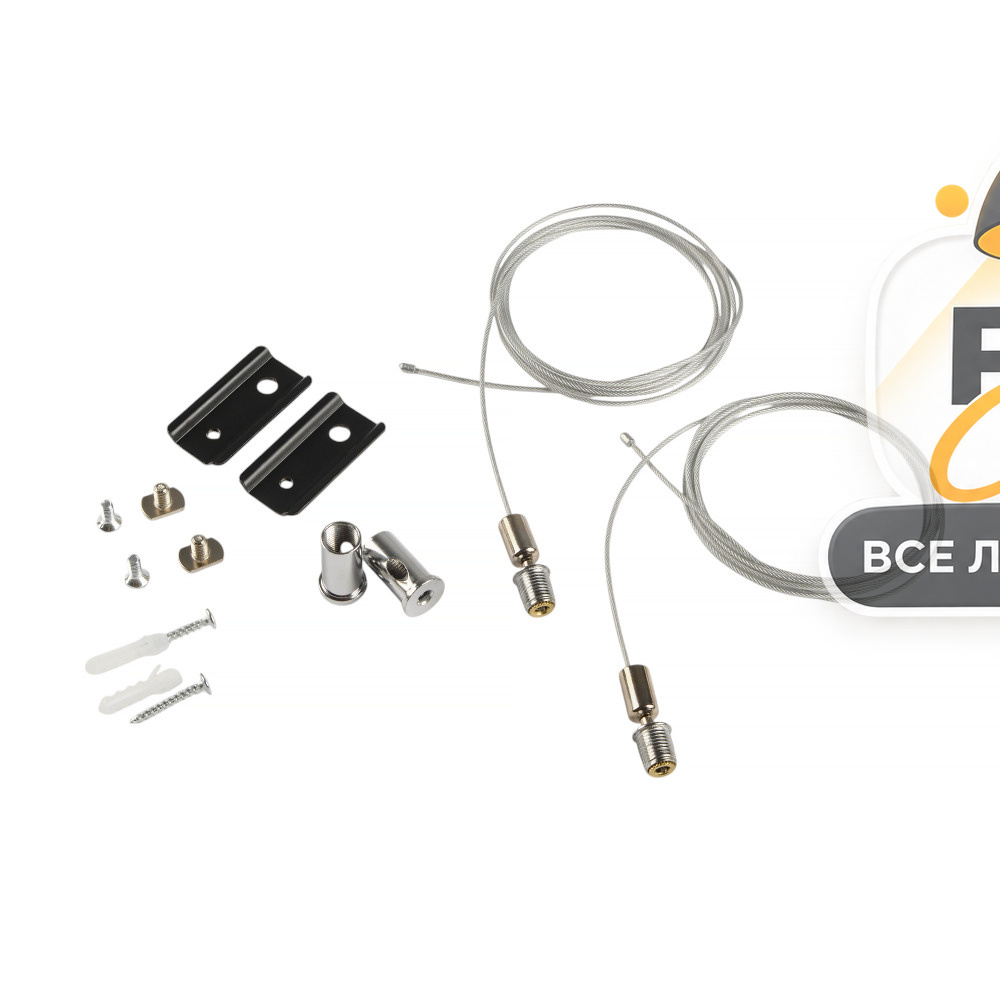 подвесной комплект myfar magline 23 mt0201-pa-b