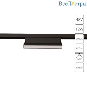 Трековый магнитный светильник Arte Lamp Linea A4679PL-1BK