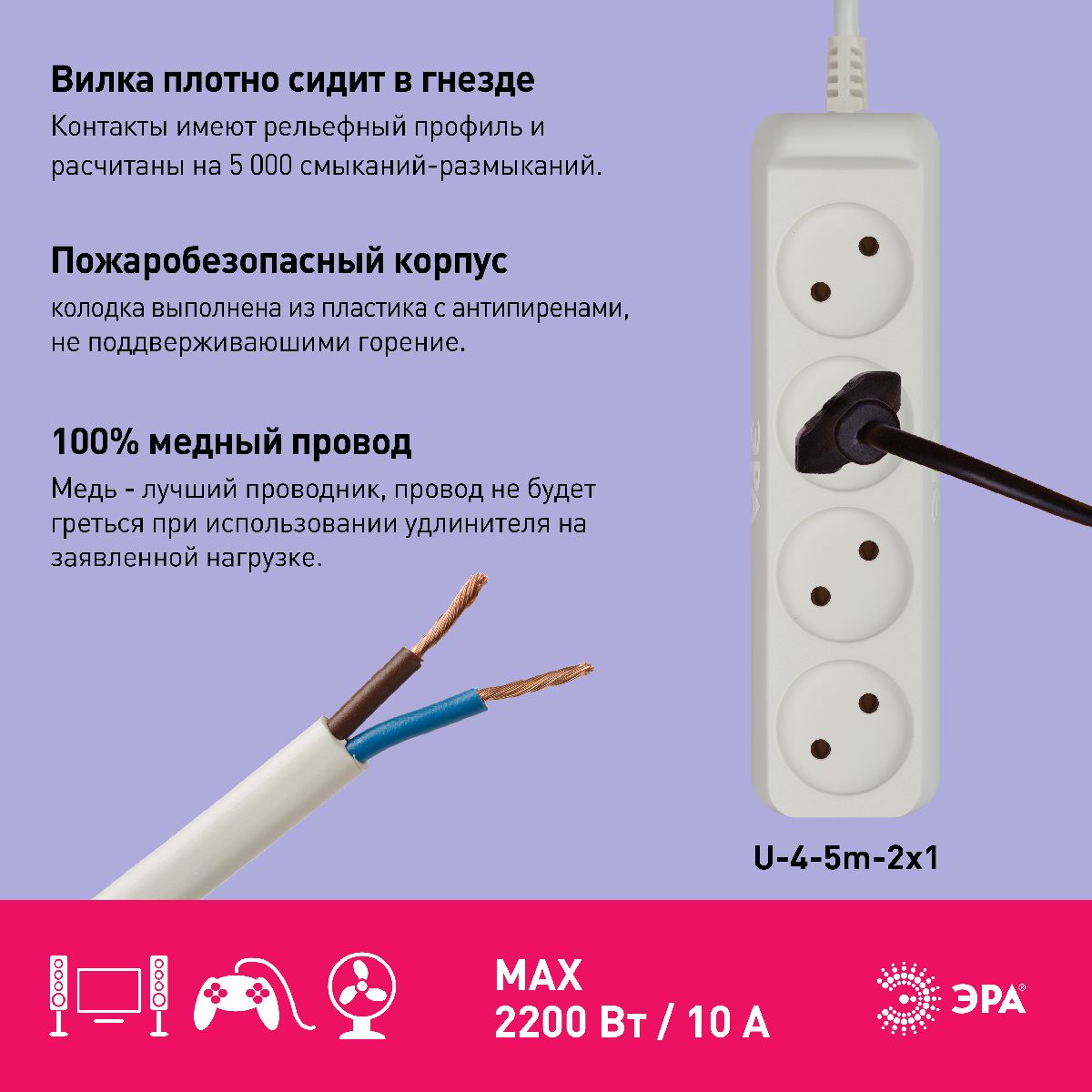 удлинитель электрический эра u-4-5m-2x1 б0028363