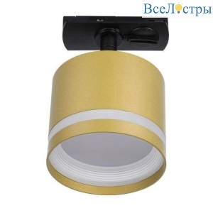 Трековый светильник Lucia Tucci Paganini LTP-T001-01GX53-G