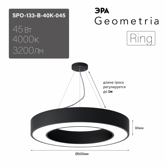 подвесной светильник эра geometria spo-134-b-40k-056 б0058905