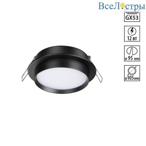 Встраиваемый светильник Novotech Wir Lirio 371032