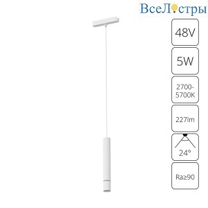 Трековый светодиодный светильник Arte Lamp Rapid A2959PL-1WH