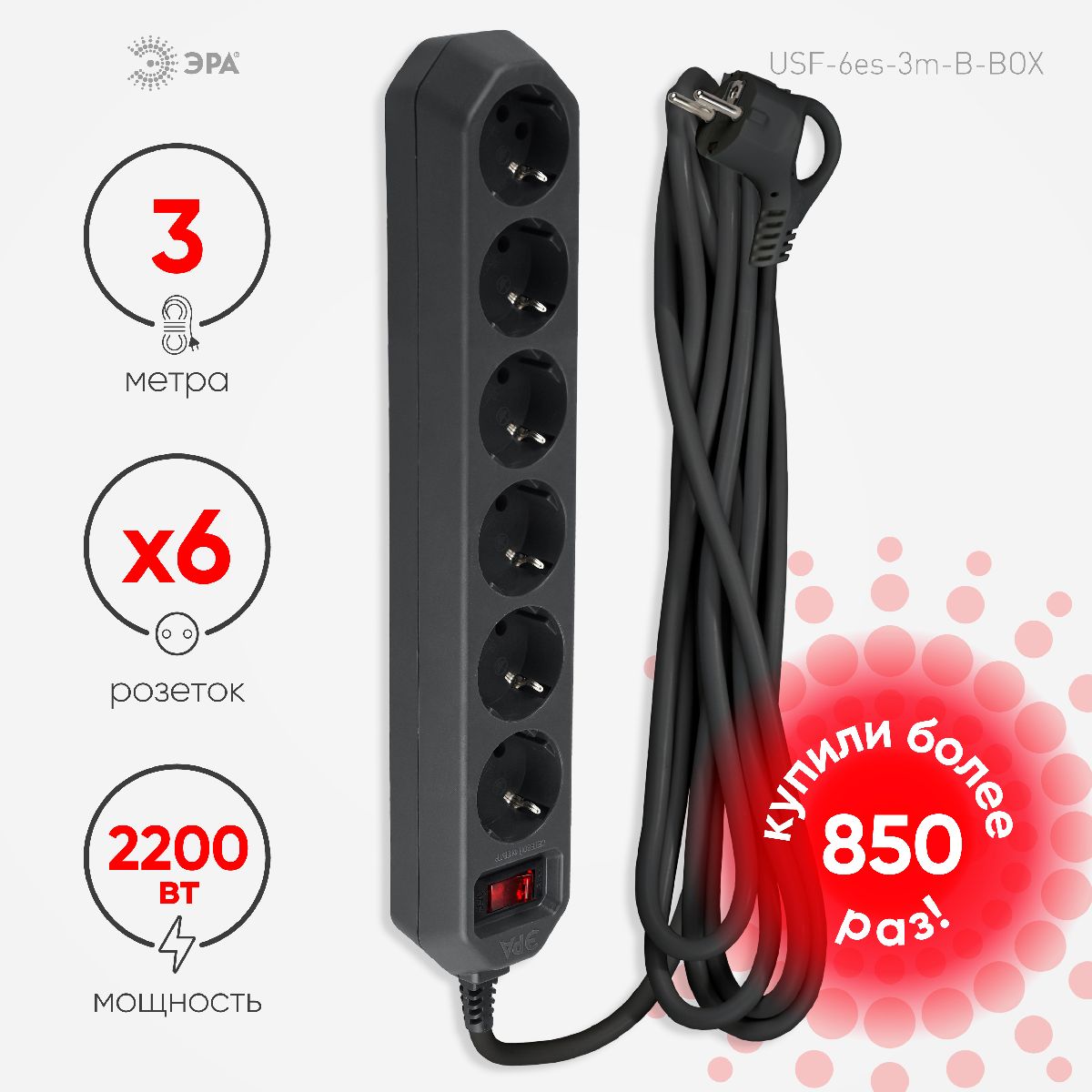 сетевой фильтр эра usf-6es-3m-b-box б0037263