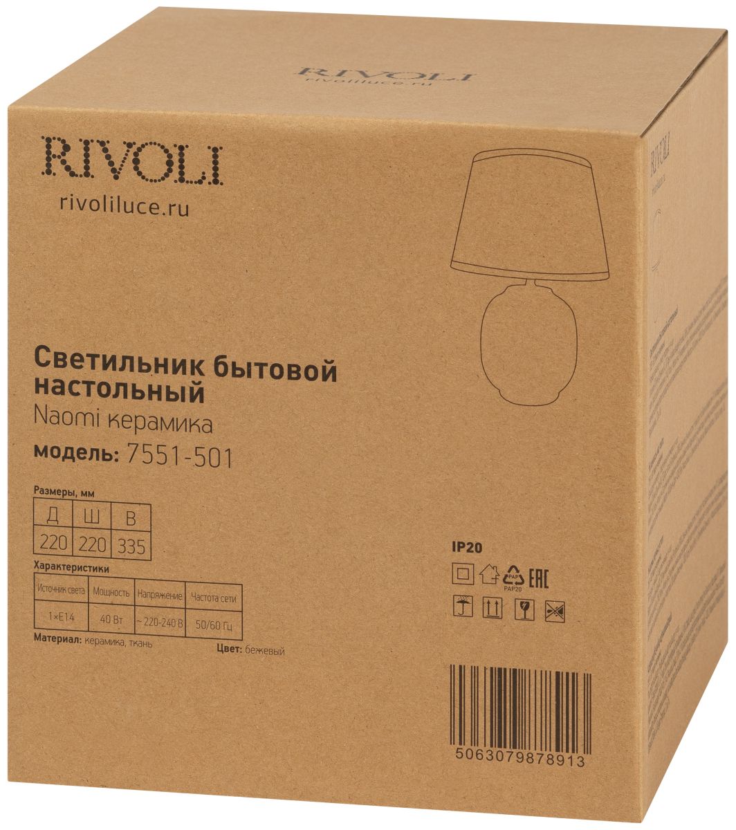 настольная лампа rivoli naomi 7551-501 б0070139
