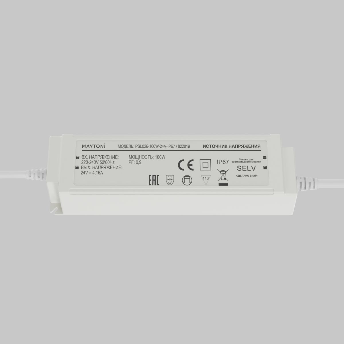 источник напряжения maytoni led strip psl026 24в 100вт ip67 822019