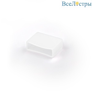 Заглушка для неона с боковым свечением универсальная (10 шт) Elektrostandard 4690389176159