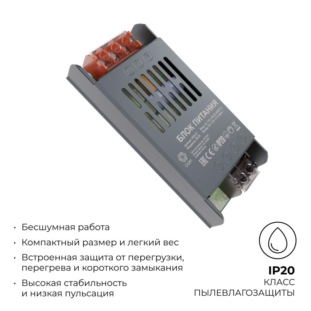 блок питания ogm 12в 60вт ip20 5а ps3-47
