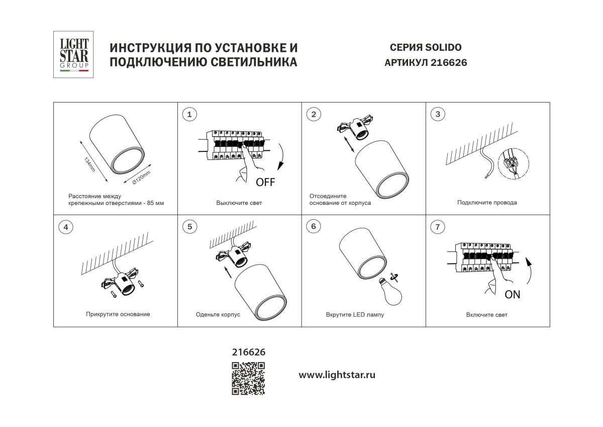 накладной светильник lightstar solido e27 216626