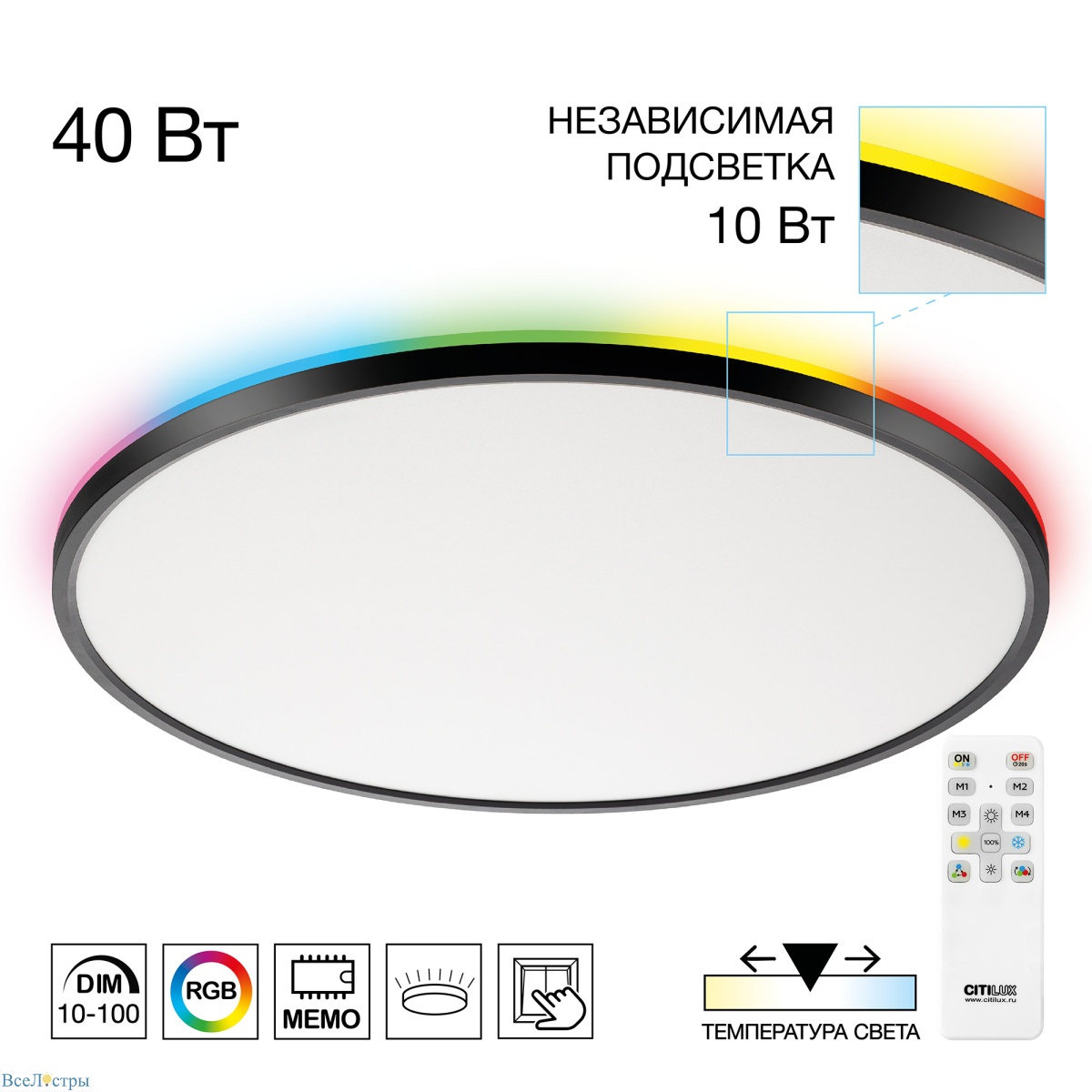 потолочный светильник citilux norma led rgb cl749501
