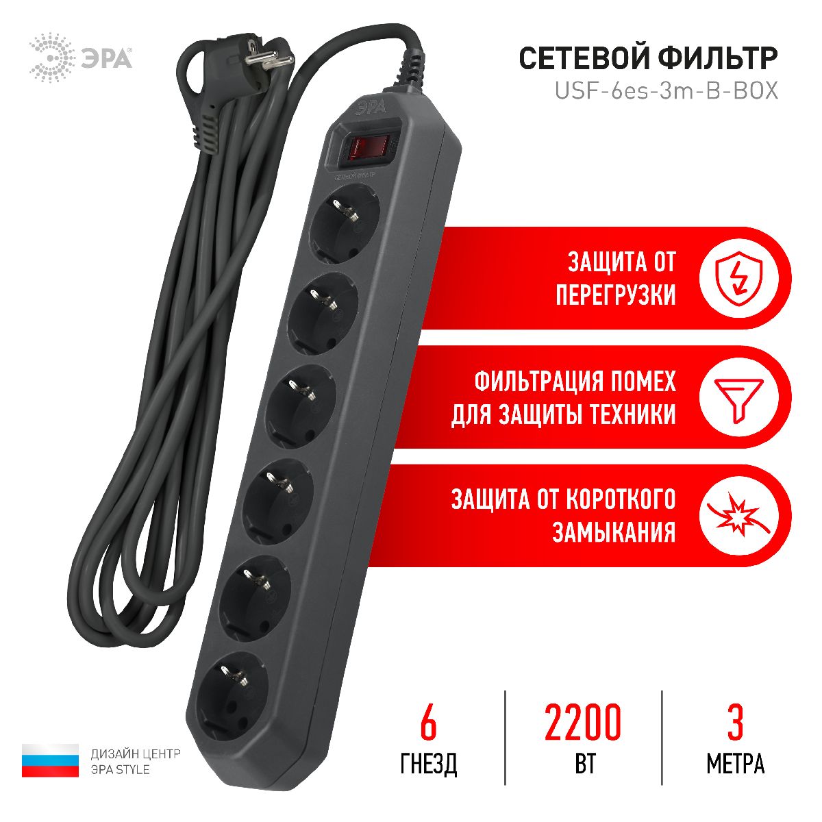 сетевой фильтр эра usf-6es-3m-b-box б0037263