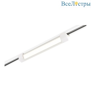 Трековый однофазный светильник ST Luce ST368.546.10