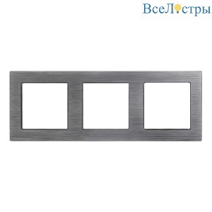 Рамка на 3 поста Arlight FRM-PRESTO-ALS-3-GR 043858