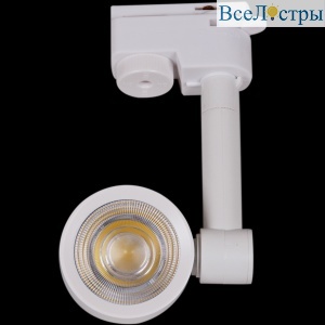 Трековый светильник Reluce 06234-9.3-001RN COB7W WT