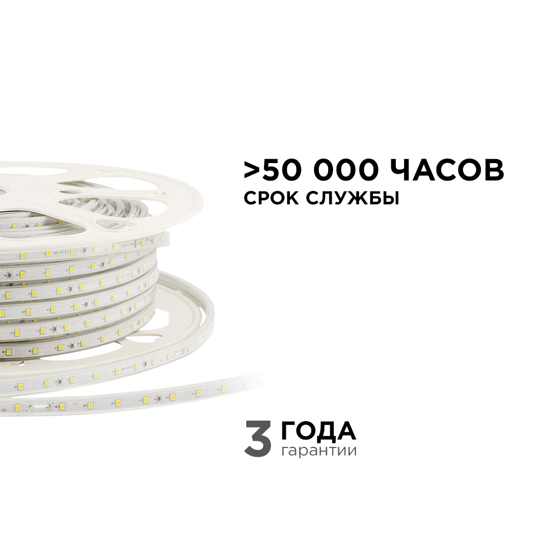 светодиодная лента apeyron стандарт 220в 2835 6вт/м 6500к 50м ip65 17-42