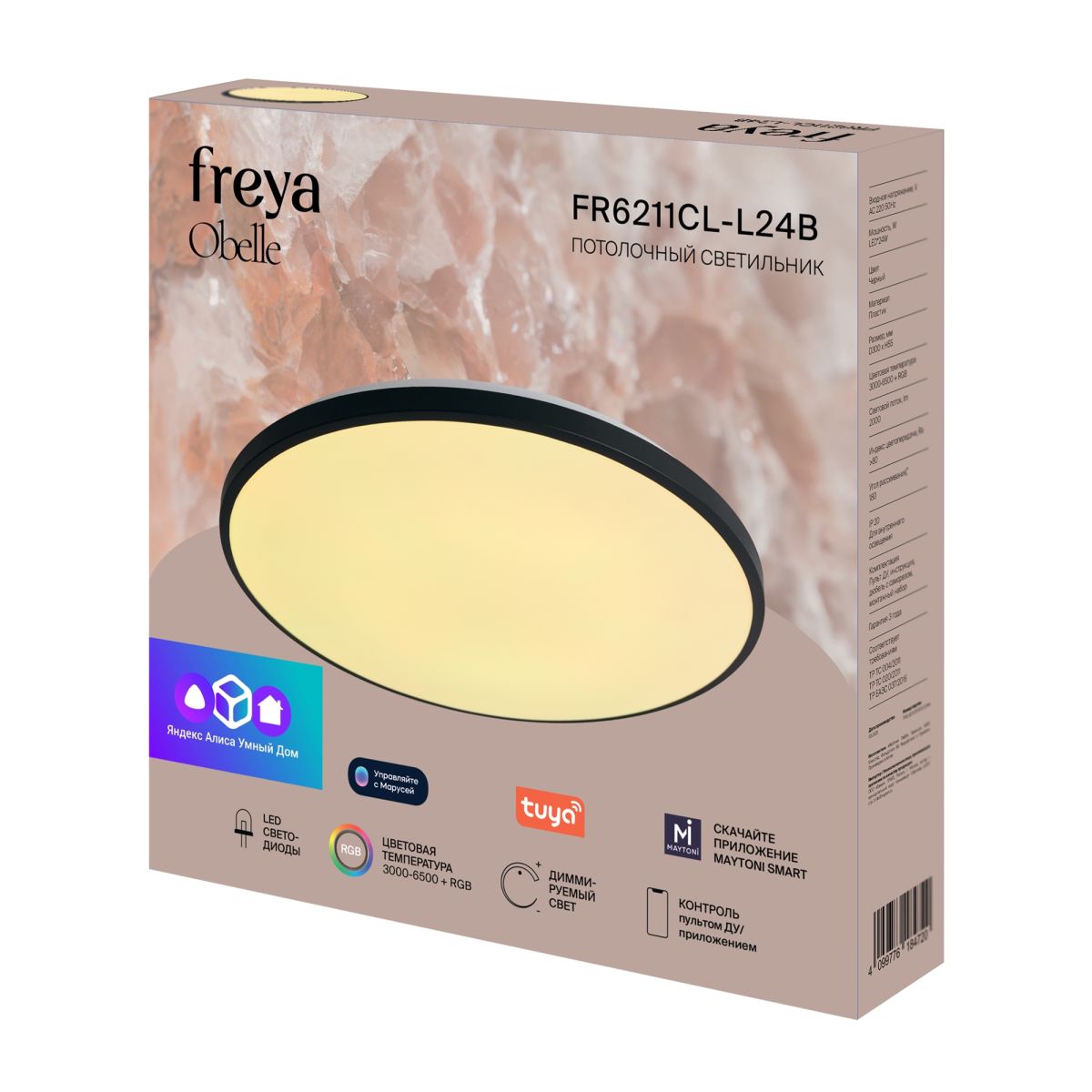 потолочный светильник freya obelle fr6211cl-l24b