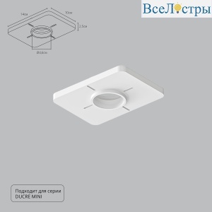 Закладная для монтажа светильников Arte Lamp Ducre-Accessories A709001
