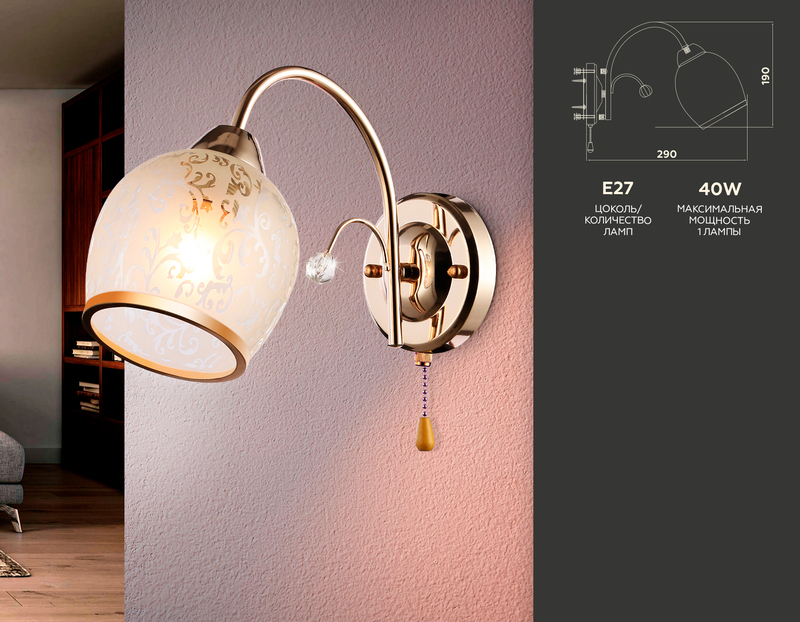бра ambrella light traditional tr3195