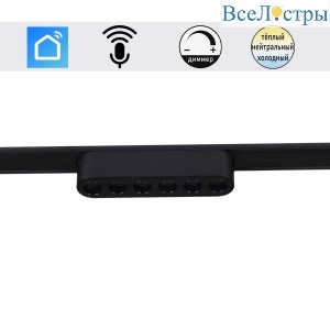 Трековый магнитный светильник (CCT+SMART) Reluce 13002-9.3-001UR magnetic LED6W BK CCT+SMART