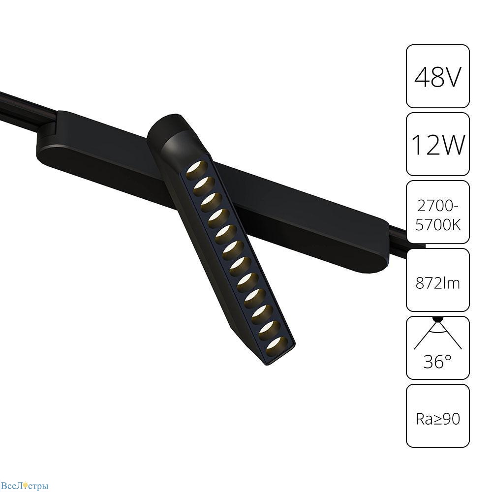 трековый светодиодный светильник arte lamp rapid a2961pl-1bk