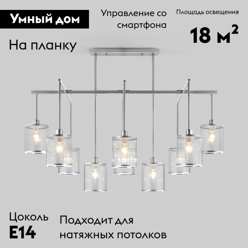 потолочная люстра eurosvet inari 60144/10 хром smart a061948